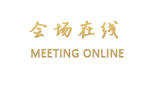 上海同济大学接待中心（嘉定校区）